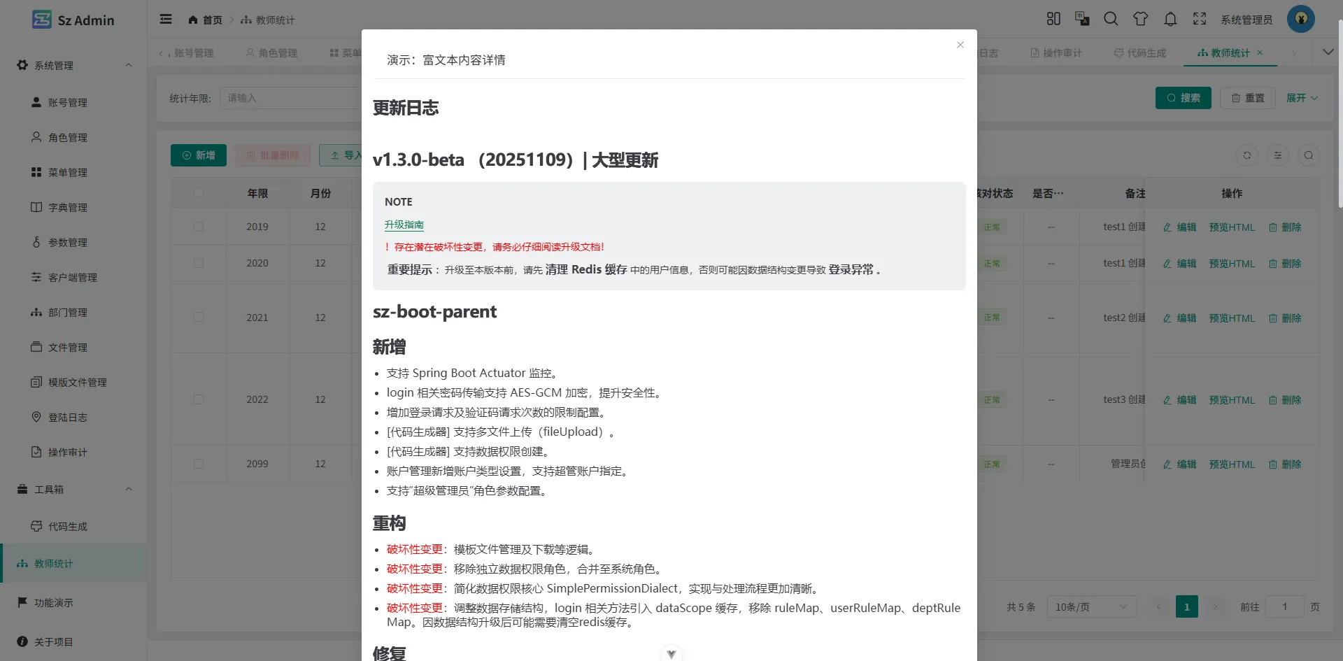 富文本预览缩略图