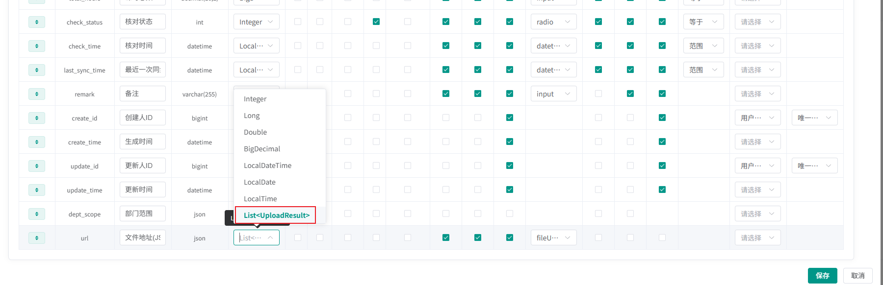 image-20251107145417091