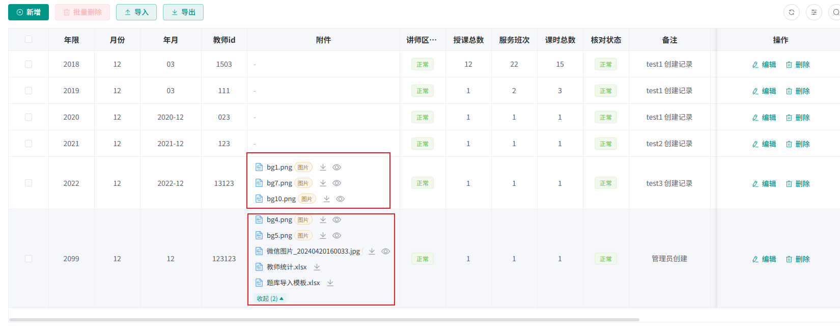 image-20251107151159581