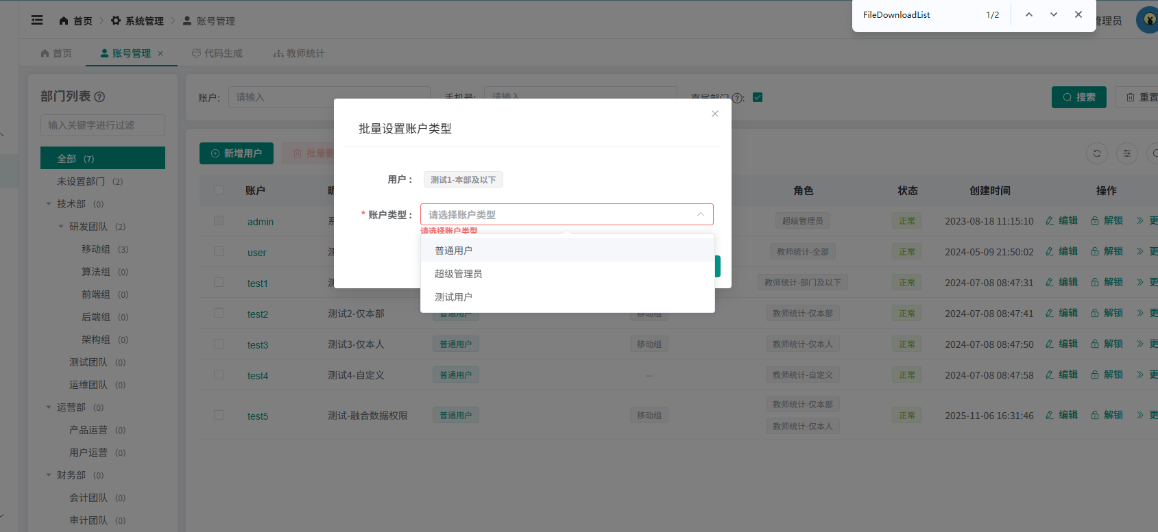 image-20251107162735184