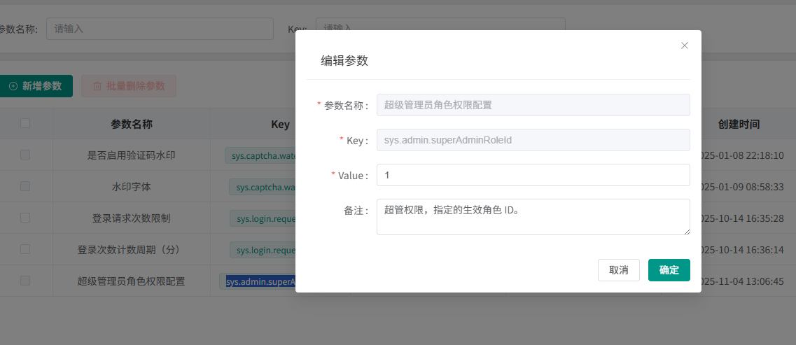 image-20251107163148337