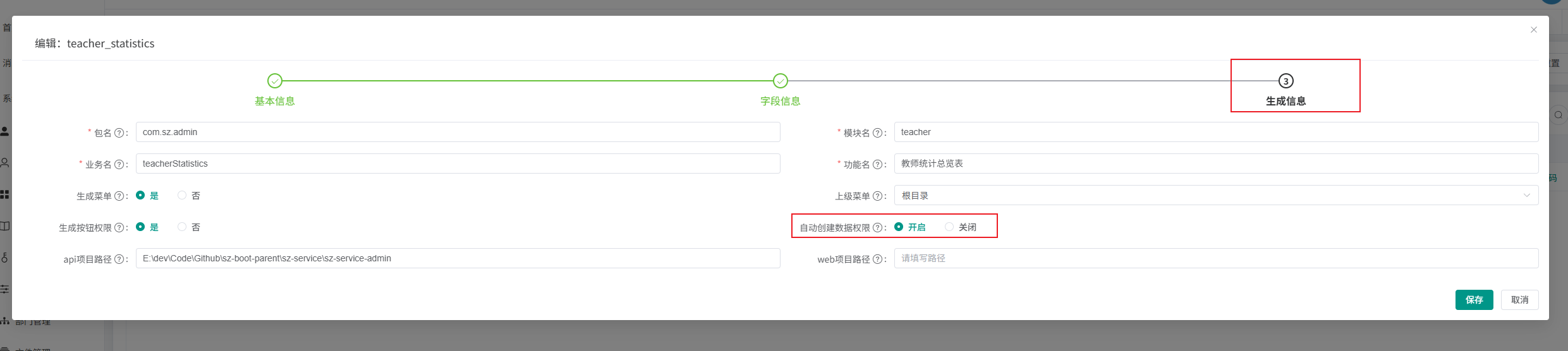 image-20251108131619810