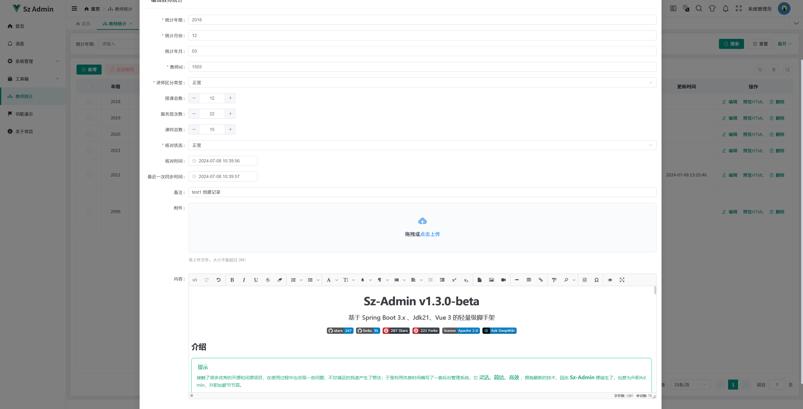 富文本编辑器效果演示