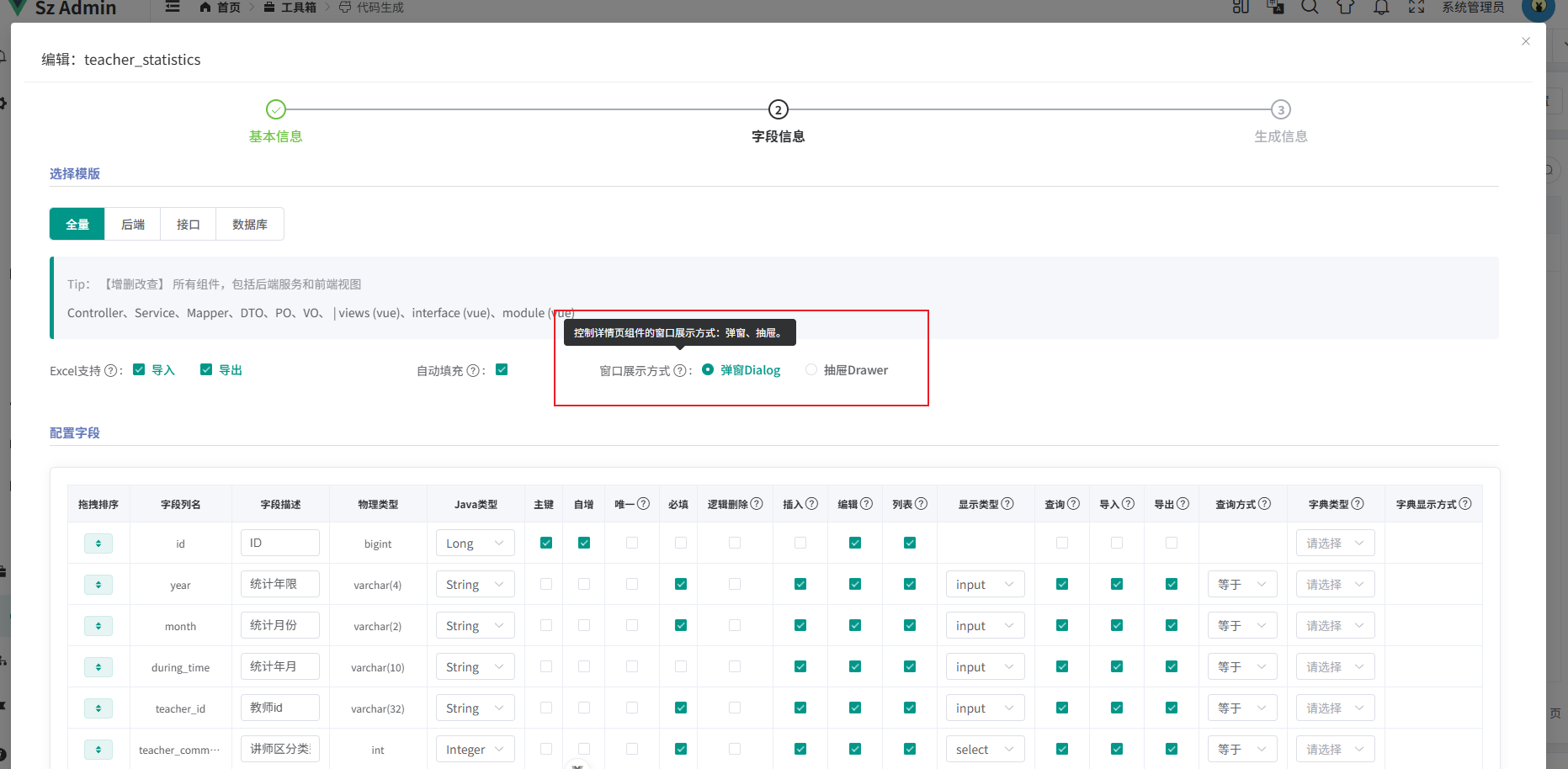 image-20260116171958475