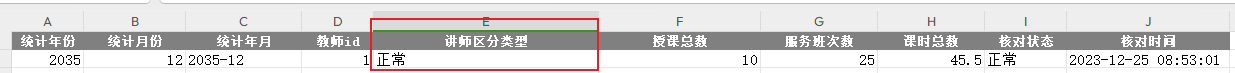 import-excel-column